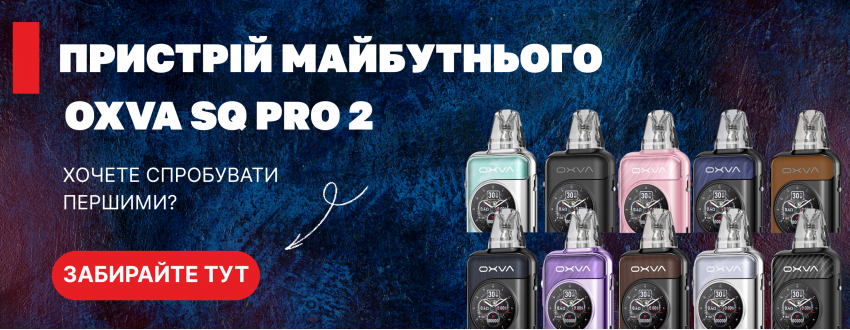 Зустрічайте пристрій майбутнього!