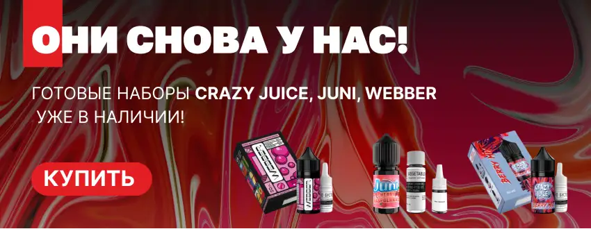 Они снова у нас!