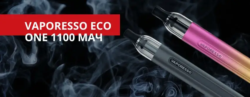 Купити POD-система Vaporesso ECO ONE 1100 мАч | VapeMix