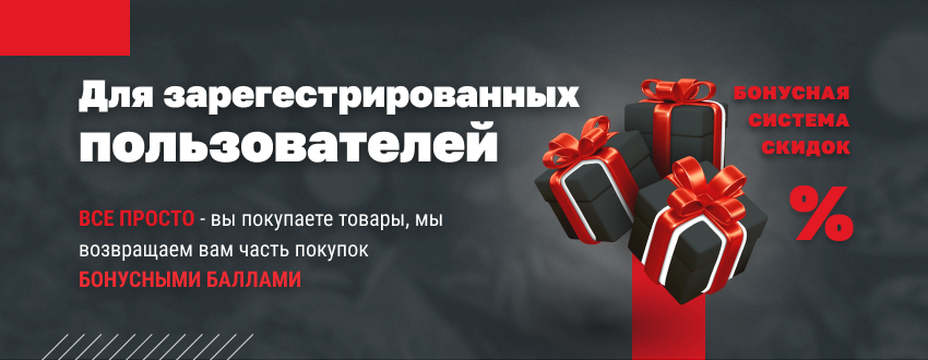 Бонусная программа интернет-магазина Vapemix.com.ua