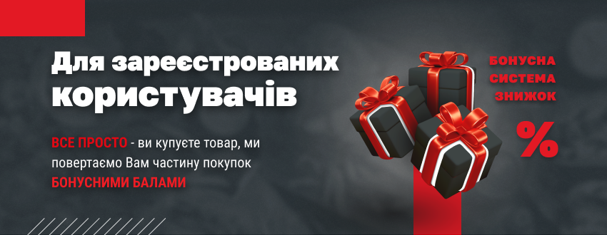 Бонусна програма інтернет-магазину Vapemix.com.ua