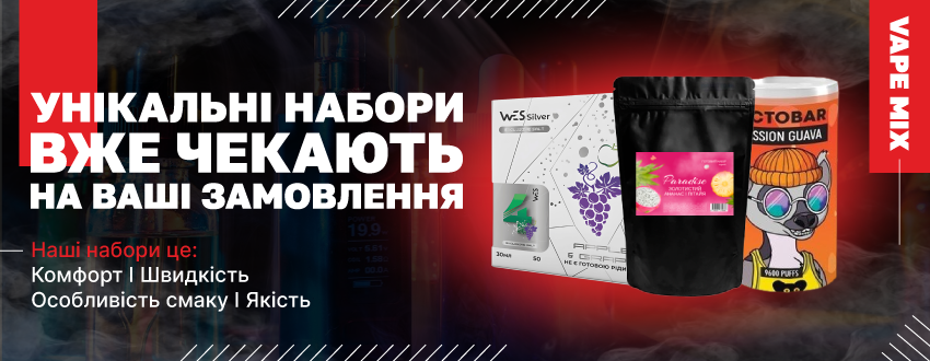 Готові набори: просто та смачно!