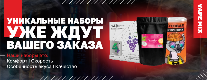 Готовые наборы: просто и вкусно!