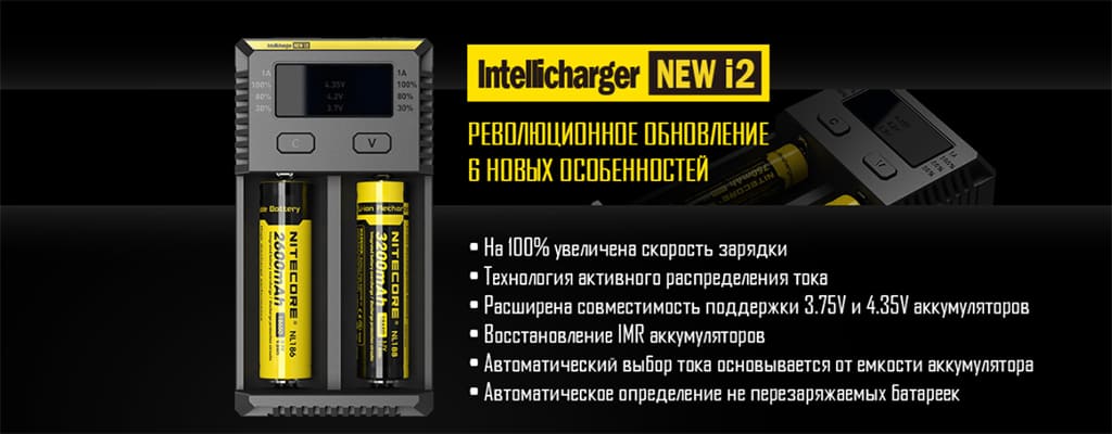 зарядное устройство NITECORE® NEW i2 фото 1